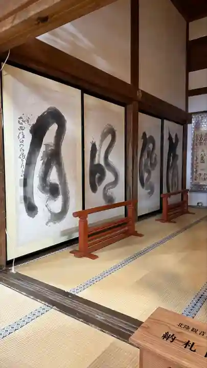 永光寺(石川県)