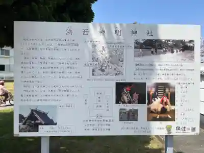 神明神社(兵庫県)