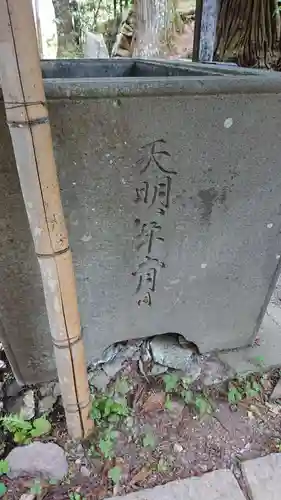 新海三社神社の手水舎