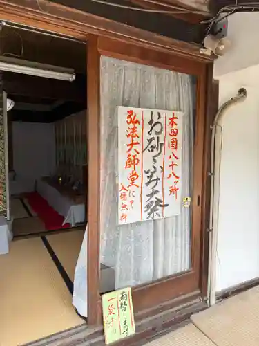 地泉院(愛知県)