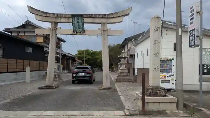河脇神社(滋賀県)