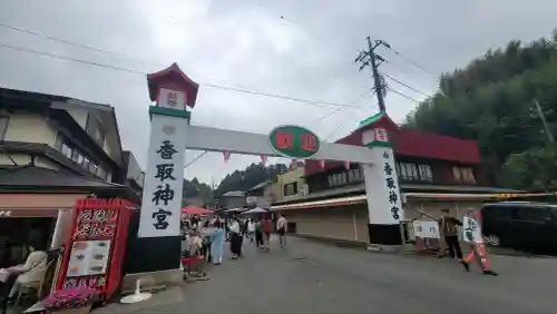 香取神宮の{uncategorized: "未分類", other: "その他", undefined: "問題あり", building: "その他建物", grave: "お墓", sacred_gate: "鳥居", guardian: "狛犬", statue: "像", buddha: "仏像", history: "歴史", nature: "自然", garden: "庭園", animal: "動物", pagoda: "塔", temizu: "手水舎", mountain_gate: "山門・神門", sanctuary: "本殿・本堂", subordinate: "末社・摂社", art: "芸術", scenery: "景色", jizo: "地蔵", ema: "絵馬", goshuin: "御朱印", omikuji: "おみくじ", items: "授与品その他", amulet: "お守り", goshuincho: "御朱印帳", eats: "食事", festival: "お祭り", votive_dance: "神楽", shichigosan: "七五三参", wedding: "結婚式", experience: "体験その他", initially: "初詣", around: "周辺", anti_infection: "感染症対策"}