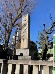 白鬚神社(東京都)