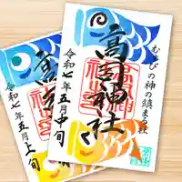 高司神社〜むすびの神の鎮まる社〜(福島県)