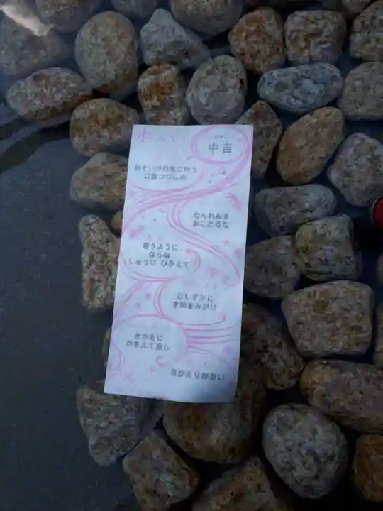 白鷺神社のおみくじ