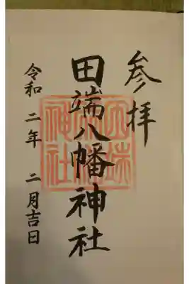 セルフでも書けますよ