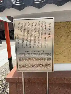 真源寺（入谷鬼子母神）の{uncategorized: "未分類", other: "その他", undefined: "問題あり", building: "その他建物", grave: "お墓", sacred_gate: "鳥居", guardian: "狛犬", statue: "像", buddha: "仏像", history: "歴史", nature: "自然", garden: "庭園", animal: "動物", pagoda: "塔", temizu: "手水舎", mountain_gate: "山門・神門", sanctuary: "本殿・本堂", subordinate: "末社・摂社", art: "芸術", scenery: "景色", jizo: "地蔵", ema: "絵馬", goshuin: "御朱印", omikuji: "おみくじ", items: "授与品その他", amulet: "お守り", goshuincho: "御朱印帳", eats: "食事", festival: "お祭り", votive_dance: "神楽", shichigosan: "七五三参", wedding: "結婚式", experience: "体験その他", initially: "初詣", around: "周辺", anti_infection: "感染症対策"}