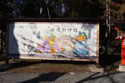 大原野神社(京都府)