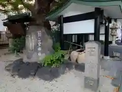 二宮神社(兵庫県)