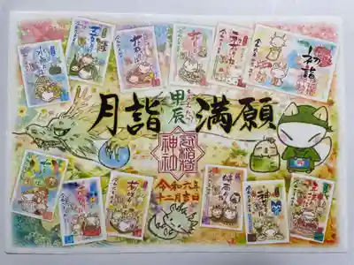 冠稲荷神社(群馬県)