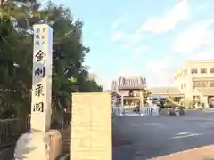 寳藏院の建物その他