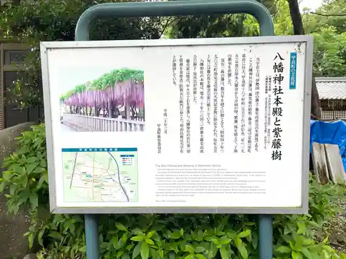 在士八幡神社(滋賀県)