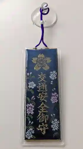 上川神社のお守り