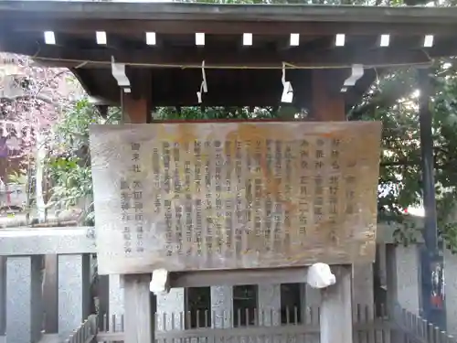 牛天神北野神社の歴史