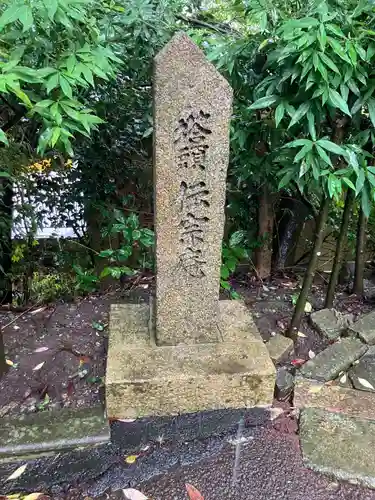伝宗庵(神奈川県)