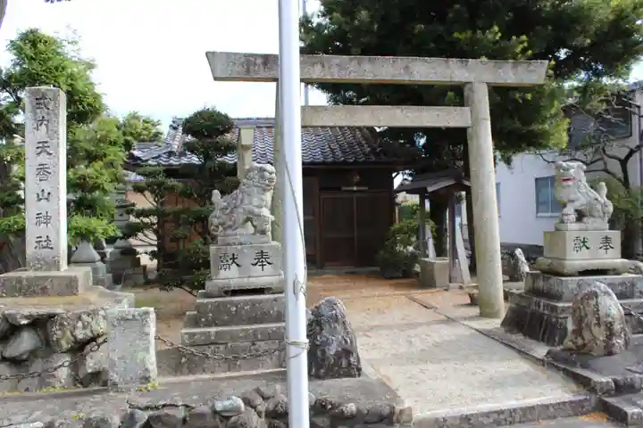 天香山神社のその他建物