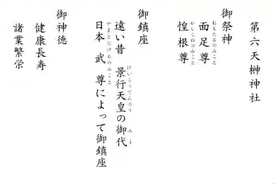 榊神社の{uncategorized: "未分類", other: "その他", undefined: "問題あり", building: "その他建物", grave: "お墓", sacred_gate: "鳥居", guardian: "狛犬", statue: "像", buddha: "仏像", history: "歴史", nature: "自然", garden: "庭園", animal: "動物", pagoda: "塔", temizu: "手水舎", mountain_gate: "山門・神門", sanctuary: "本殿・本堂", subordinate: "末社・摂社", art: "芸術", scenery: "景色", jizo: "地蔵", ema: "絵馬", goshuin: "御朱印", omikuji: "おみくじ", items: "授与品その他", amulet: "お守り", goshuincho: "御朱印帳", eats: "食事", festival: "お祭り", votive_dance: "神楽", shichigosan: "七五三参", wedding: "結婚式", experience: "体験その他", initially: "初詣", around: "周辺", anti_infection: "感染症対策"}