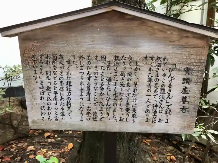 大聖観音寺(あびこ観音)(大阪府)