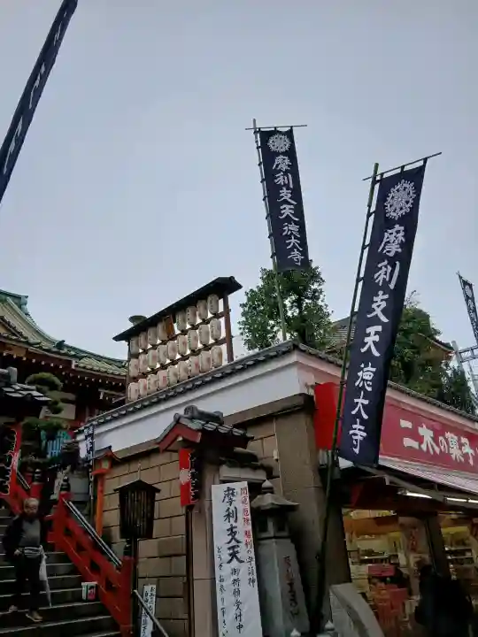 摩利支天 徳大寺の{uncategorized: "未分類", other: "その他", undefined: "問題あり", building: "その他建物", grave: "お墓", sacred_gate: "鳥居", guardian: "狛犬", statue: "像", buddha: "仏像", history: "歴史", nature: "自然", garden: "庭園", animal: "動物", pagoda: "塔", temizu: "手水舎", mountain_gate: "山門・神門", sanctuary: "本殿・本堂", subordinate: "末社・摂社", art: "芸術", scenery: "景色", jizo: "地蔵", ema: "絵馬", goshuin: "御朱印", omikuji: "おみくじ", items: "授与品その他", amulet: "お守り", goshuincho: "御朱印帳", eats: "食事", festival: "お祭り", votive_dance: "神楽", shichigosan: "七五三参", wedding: "結婚式", experience: "体験その他", initially: "初詣", around: "周辺", anti_infection: "感染症対策"}