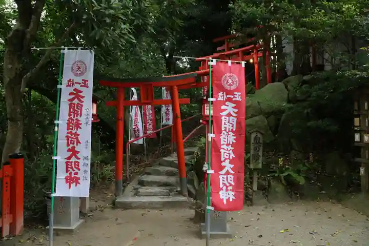天開稲荷社の鳥居