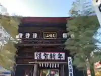 高幡不動尊 金剛寺(東京都)