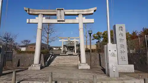 栗木御嶽神社の鳥居