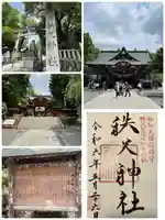 秩父神社(埼玉県)