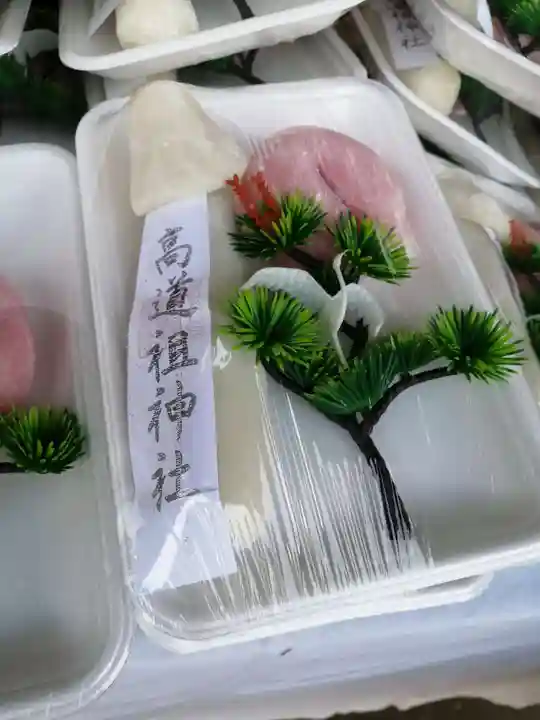 高道祖神社の授与品その他