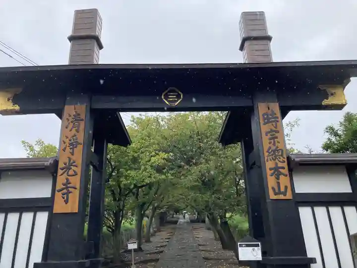 時宗総本山 遊行寺(正式:清浄光寺)(神奈川県)