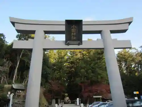 小國神社の鳥居