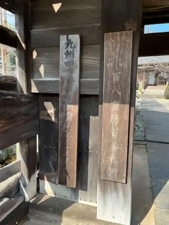 金剛乗寺(熊本県)