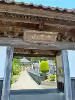 法藏寺(宮城県)
