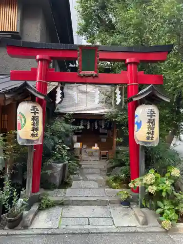 五十稲荷神社(栄寿稲荷神社)(東京都)