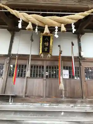 金木八幡宮(青森県)