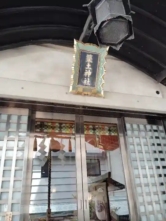築土神社(東京都)