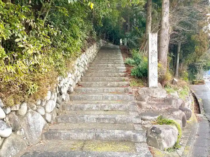 松雲寺(滋賀県)