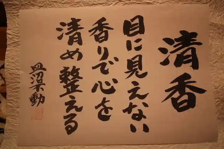 永昌院(東京都)