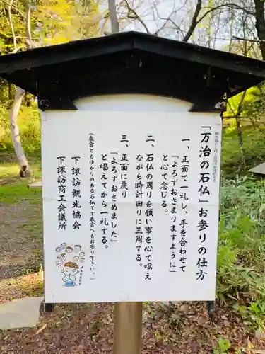 諏訪大社下社春宮(長野県)