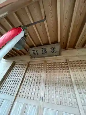水神社の本殿・本堂
