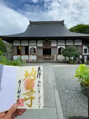 耕雲院(山梨県)