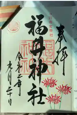 彼岸花の季節