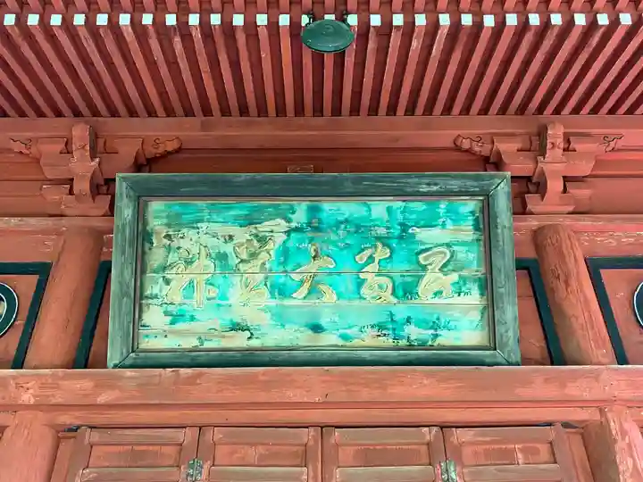 本行寺(青森県)