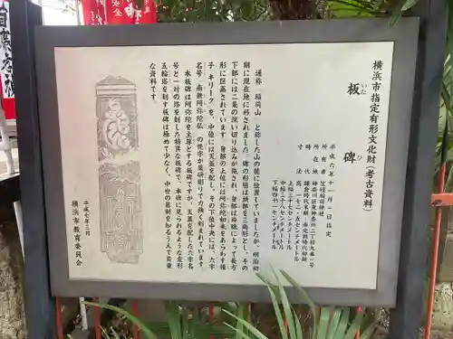 笠䅣稲荷神社(神奈川県)