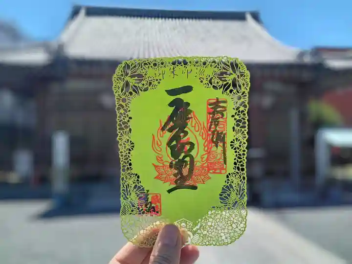 釋迦院(釈迦院)の御朱印