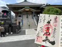 眞性寺(東京都)