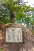 荒崎神社(宮城県)