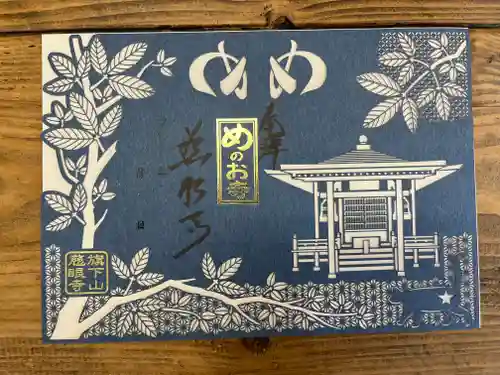 秩父札所十三番 慈眼寺(埼玉県)