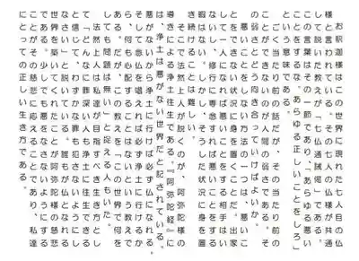 西方山極楽寺(岐阜県)