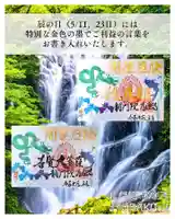 【公式】龍門院常楽寺(秩父札所十一番)の御朱印