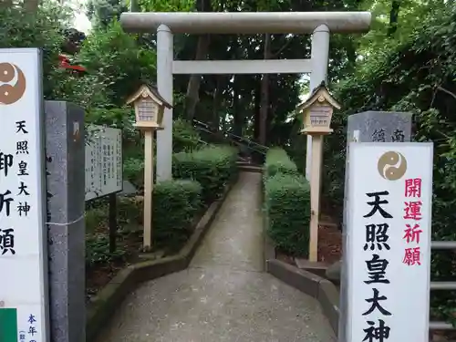 天照皇大神の鳥居